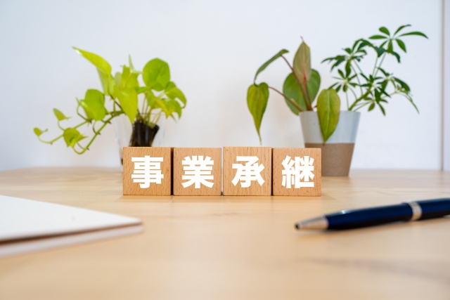 事業承継で銀行に相談すべき最適なタイミングと準備の流れ