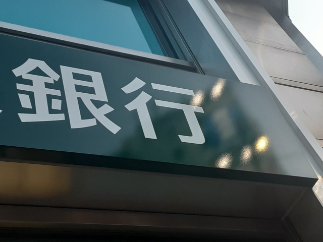 バング